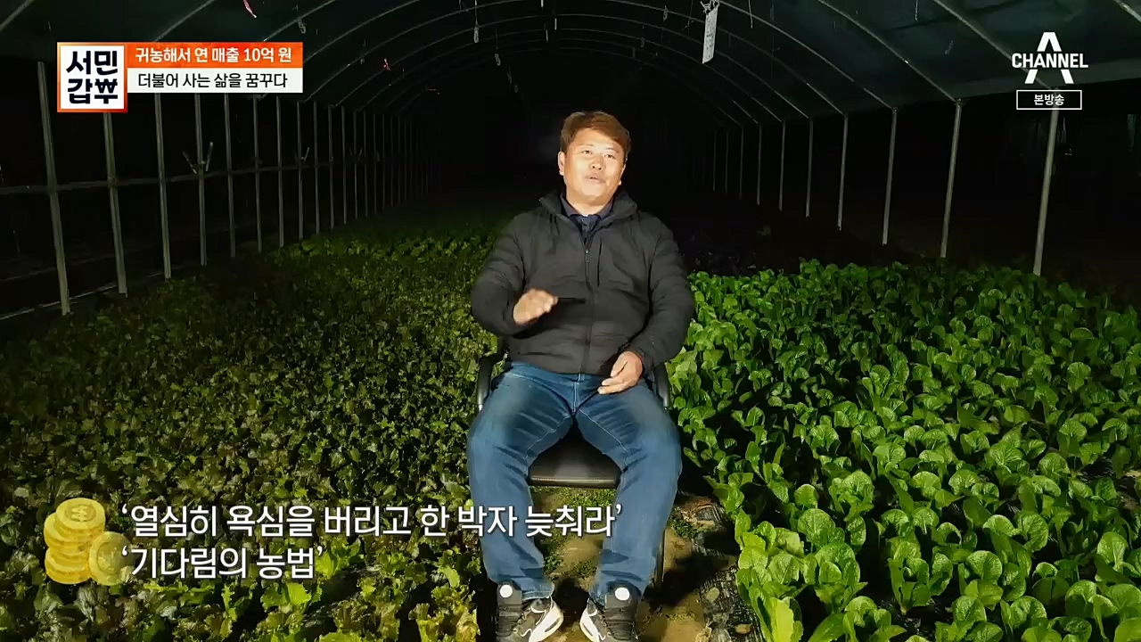 서민갑부.E415.221225p.H264-F1RST.mp4_20221226_195818.181.jpg