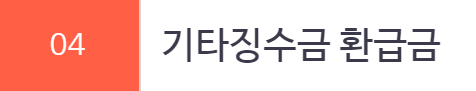난 왜 없어? 국민건강보험환급금조회방법 10