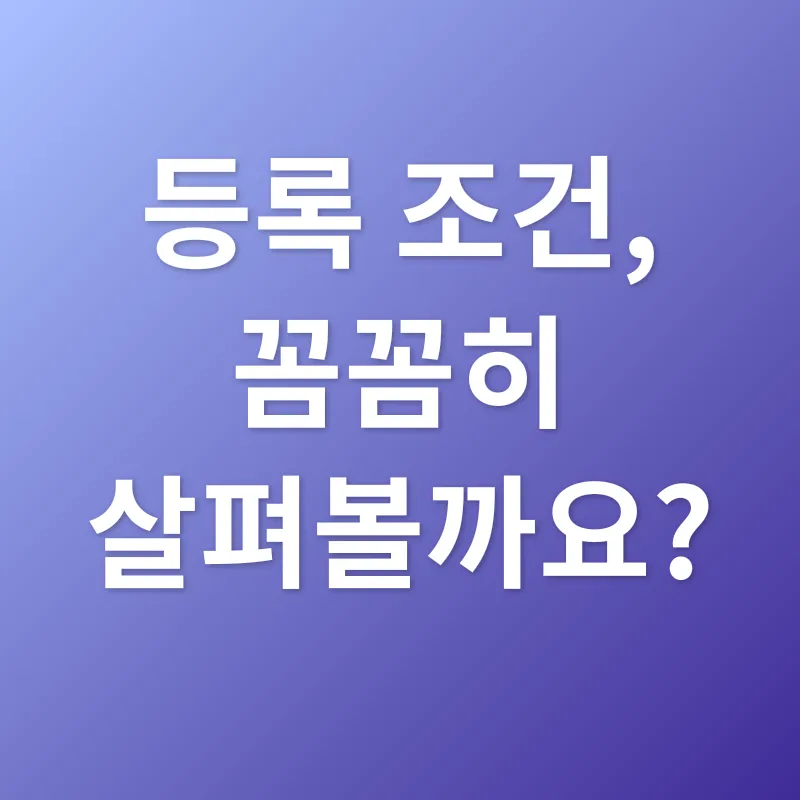 농업경영체 등록_2