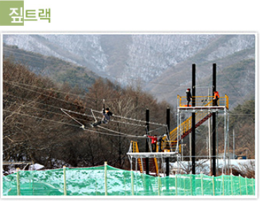 칠갑산 얼음분수축제 즐길거리