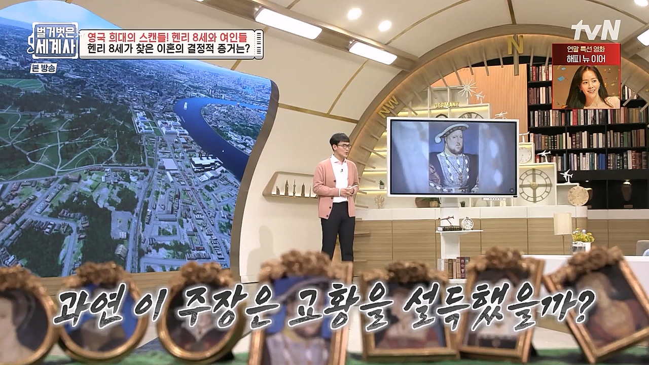 벌거벗은 세계사.E79.221228p-NEXT.mp4_20230123_085059.896.jpg