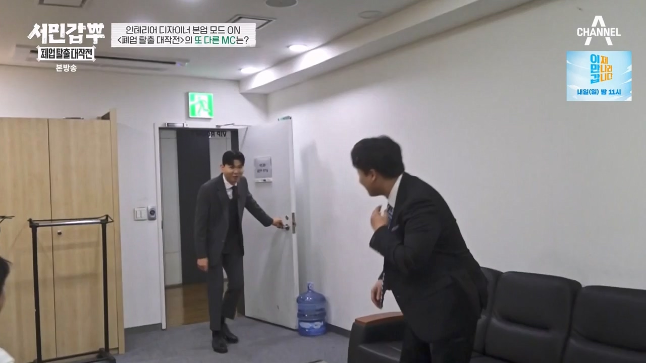 서민갑부 폐업 탈출 대작전.E01.230723p-NEXT.mp4_20230723_141533.878.jpg