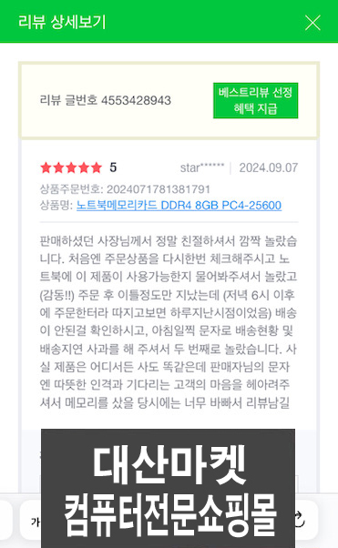 대산솔루션 이미지
