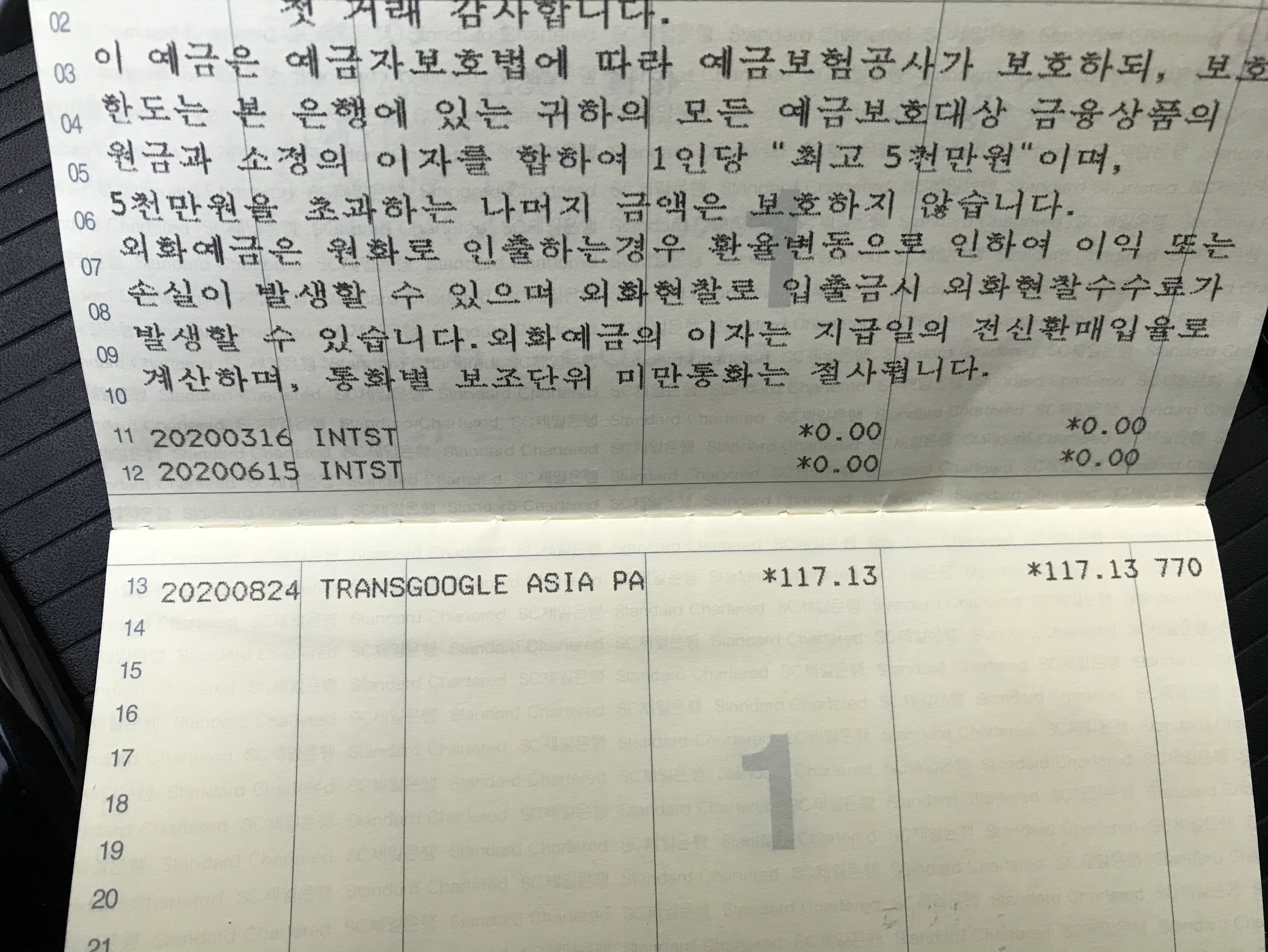  티스토리 블로그 구글 애드센스 수익 첫 입금(일반인도 가능한 것이었다.)