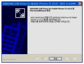삼성 통합 usb 드라이버 다운로드