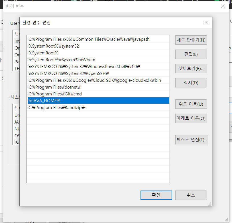[JAVA]ERROR: JAVA_HOME is set to an invalid directory — 개발린이
