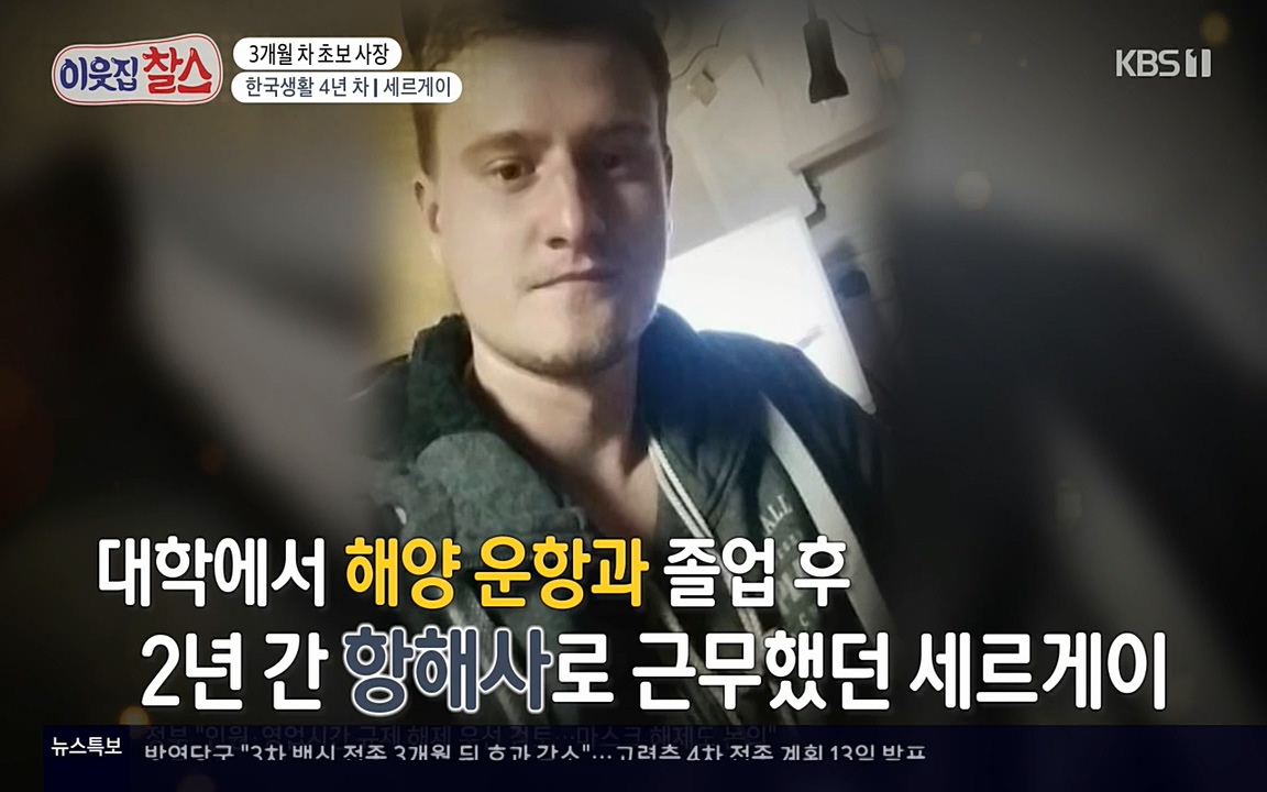 이웃집 찰스.E333.220413p-NEXT.mp4_20220413_180441.695.jpg