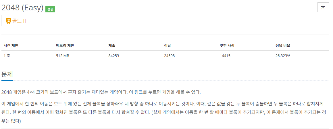 [백준 / Beakjoon] 12100번 2048 (Easy) - Python — 븟츠의 개발블로그