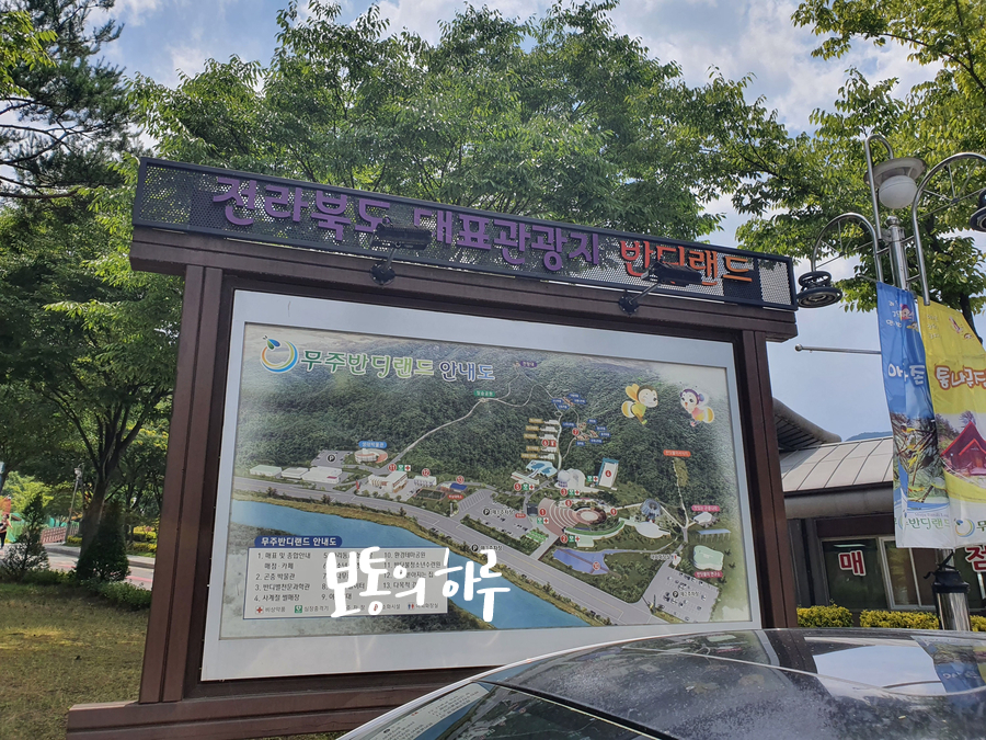 무주 반디랜드 다녀왔어요 대전 근교 가볼만한곳 37