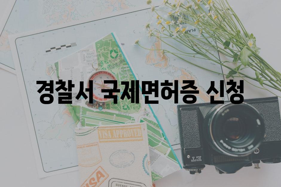 Passport 8