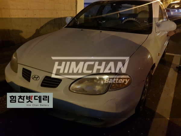  창원밧데리 아반떼 밧데리 대방동밧데리 힘찬밧데리 본점
