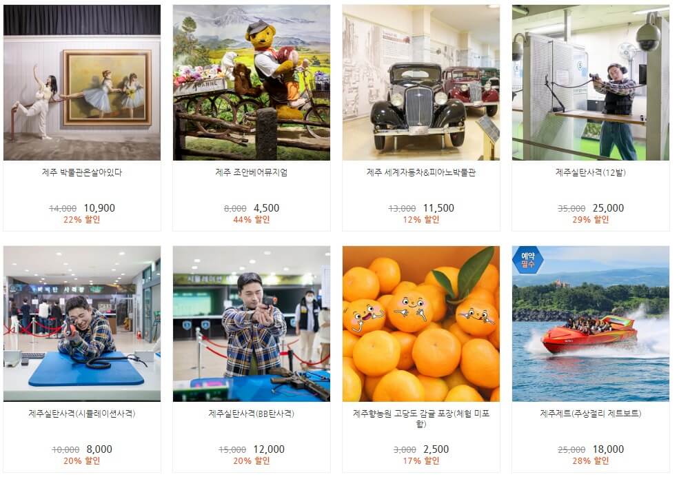 제주도 렌트카 비교사이트 추천 BEST