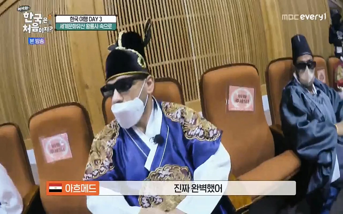 어서와 한국은 처음이지 시즌2.E225.220826p-NEXT.mp4_20220826_171832.117.jpg