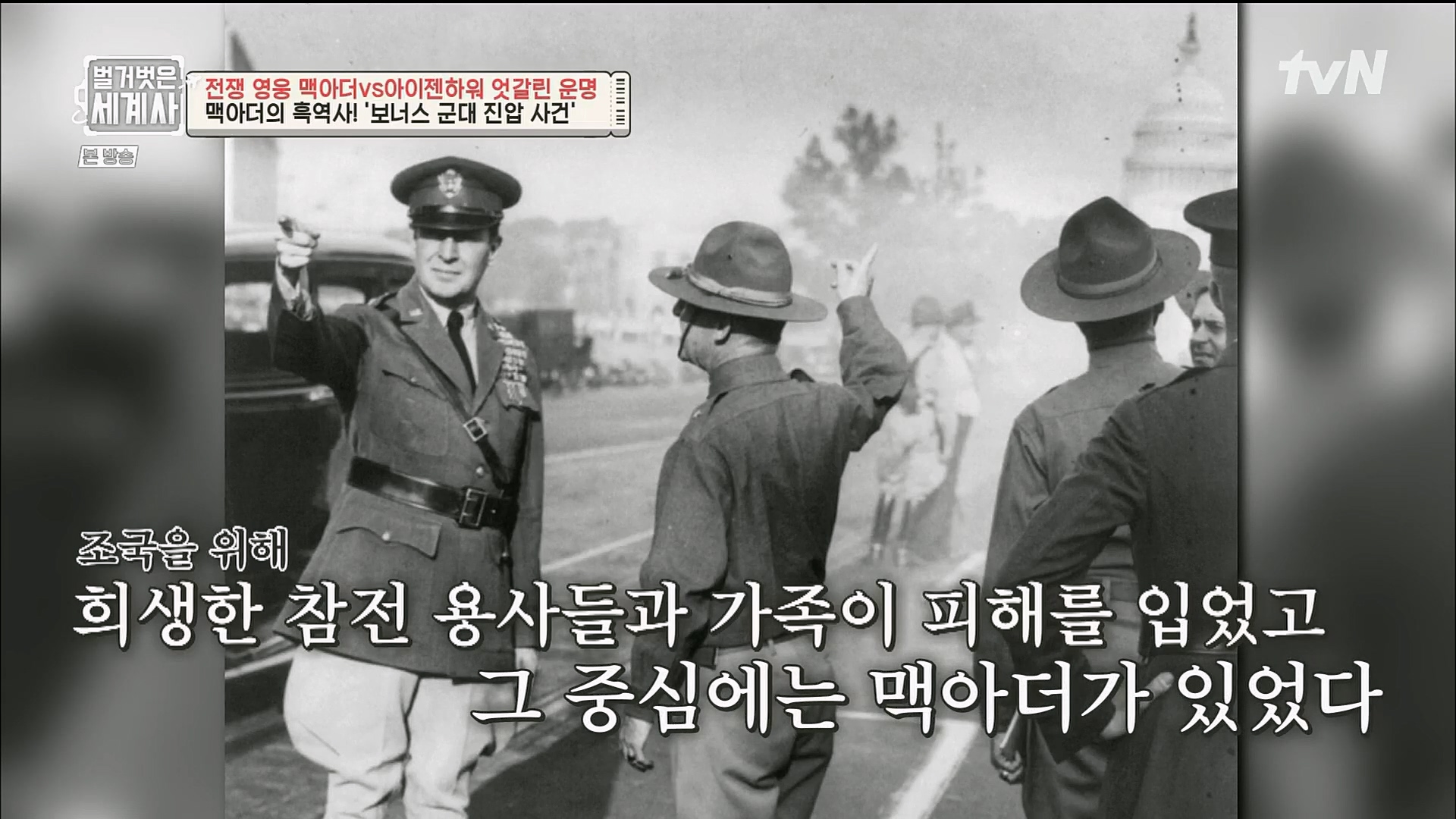 벌거벗은 세계사.E76.221206p.H264-F1RST.mp4_20230108_180510.950.jpg