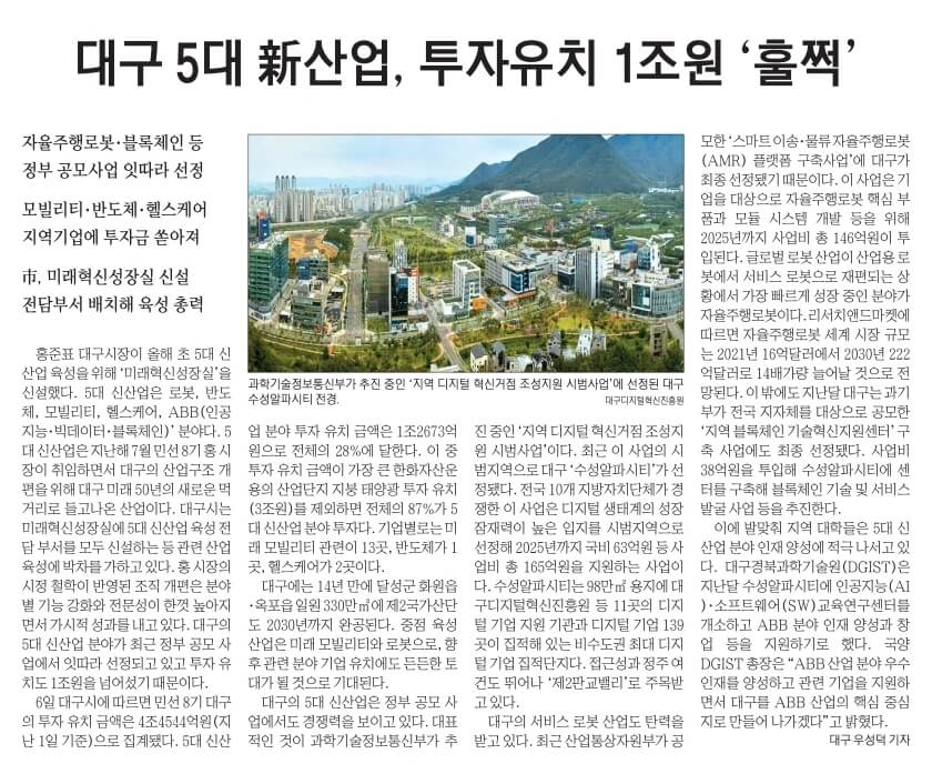 6월 7일 수 신문스크랩16