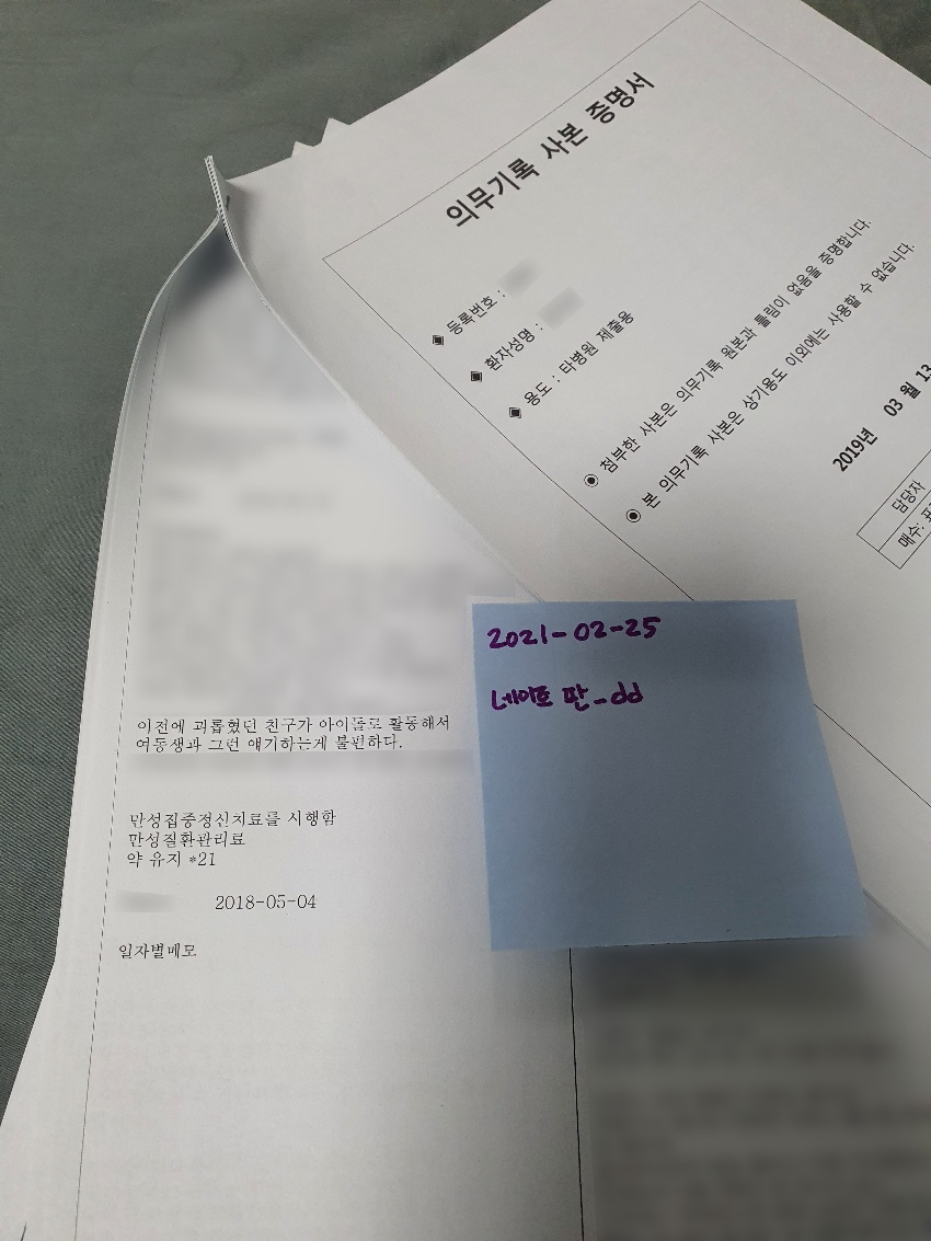  세븐틴 민규 학폭 피해호소인 또 등장