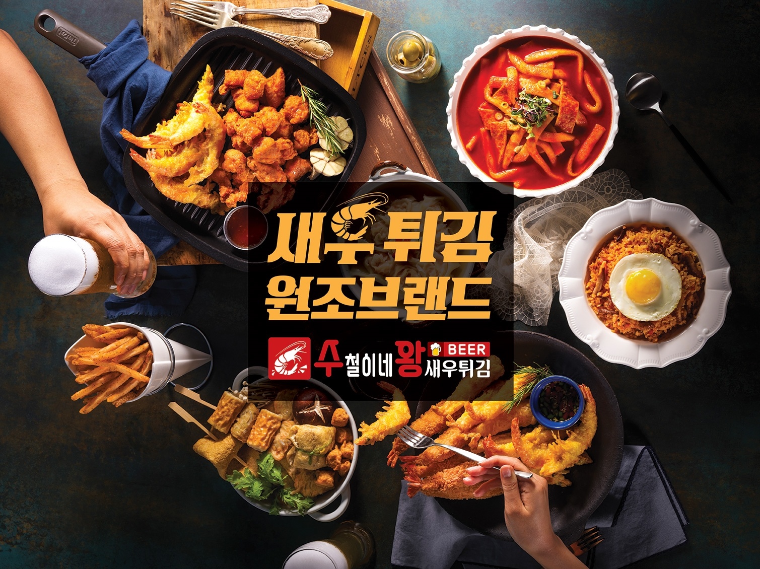  동종업계 창업비용 최저가 보장! 연매출 15억 성공신화 수철이네