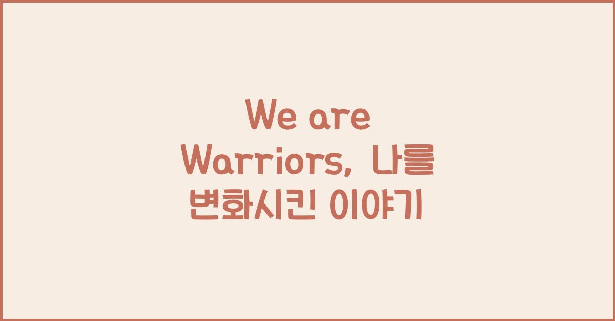We are Warriors