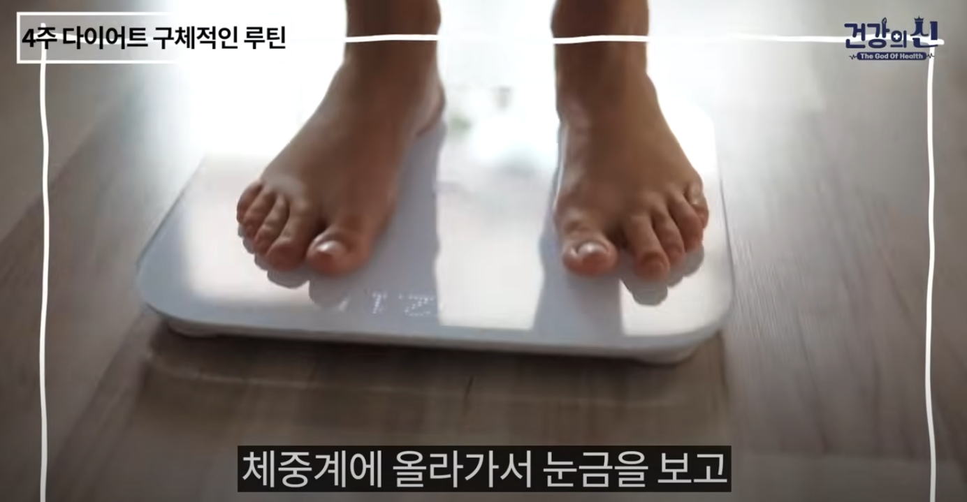 스위치온 다이어트