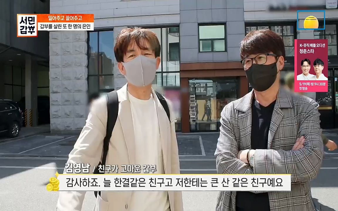 서민갑부.E382.220508p.H264-F1RST.mp4_20220508_175634.136.jpg