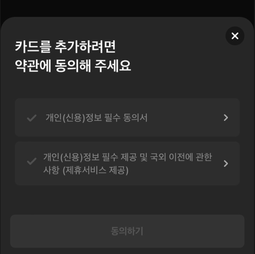 애플페이