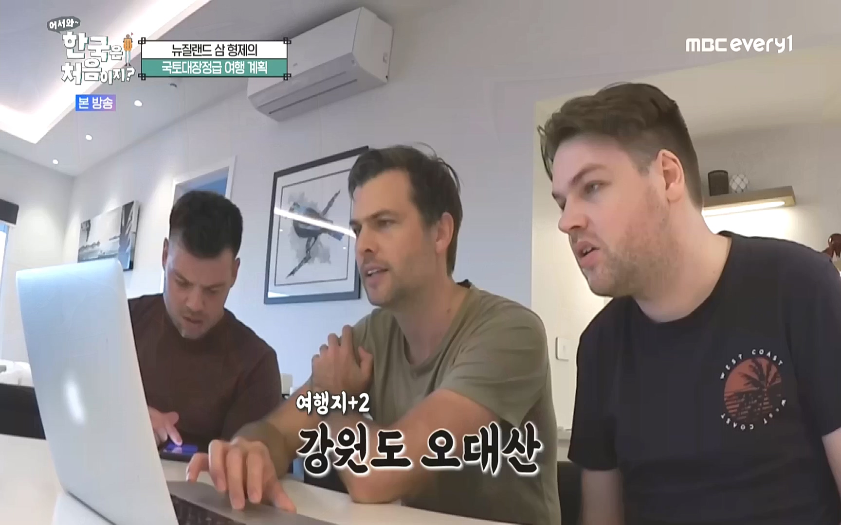 어서와 한국은 처음이지.E231.221006p.WANNA.mp4_20221007_213152.195.jpg
