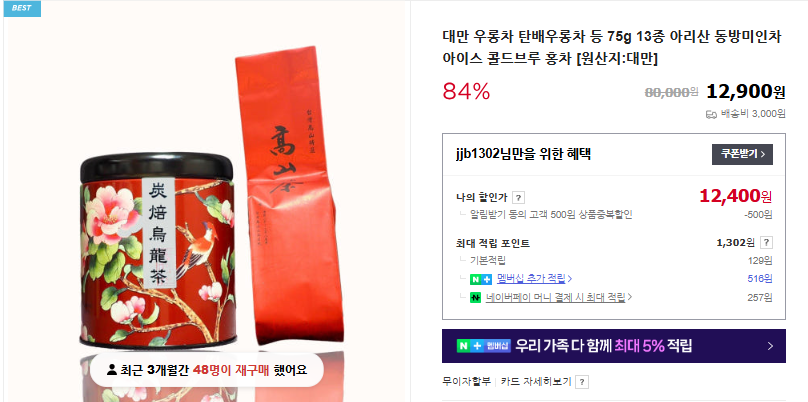 우롱차 6가지 효능 및 카페인 함량 (+ 마시는 법 향수 녹차와의 차이)