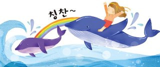칭찬 이미지