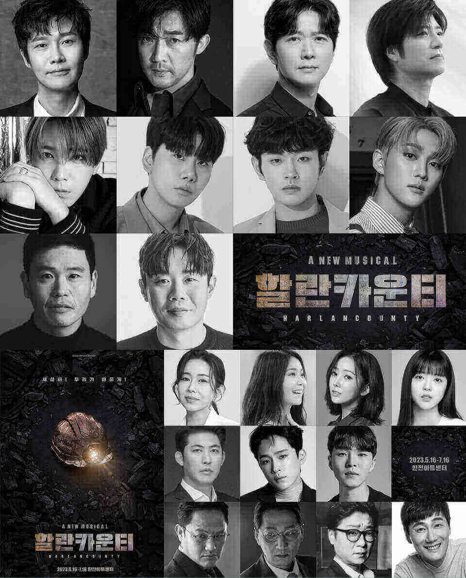 뮤지컬-할란카운티-임태경-안재욱-이홍기