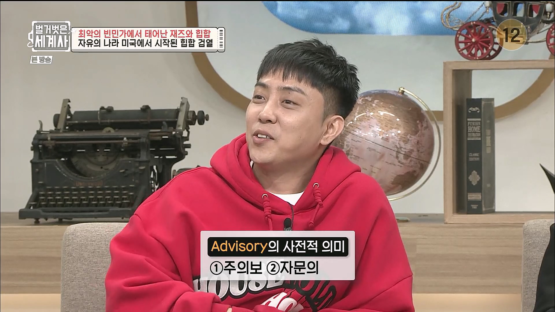 벌거벗은 세계사.E77.221213p.H264-F1RST.mp4_20230112_202722.087.jpg