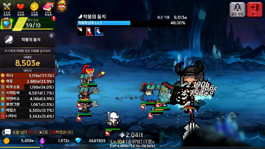 악몽의둥지-움직임