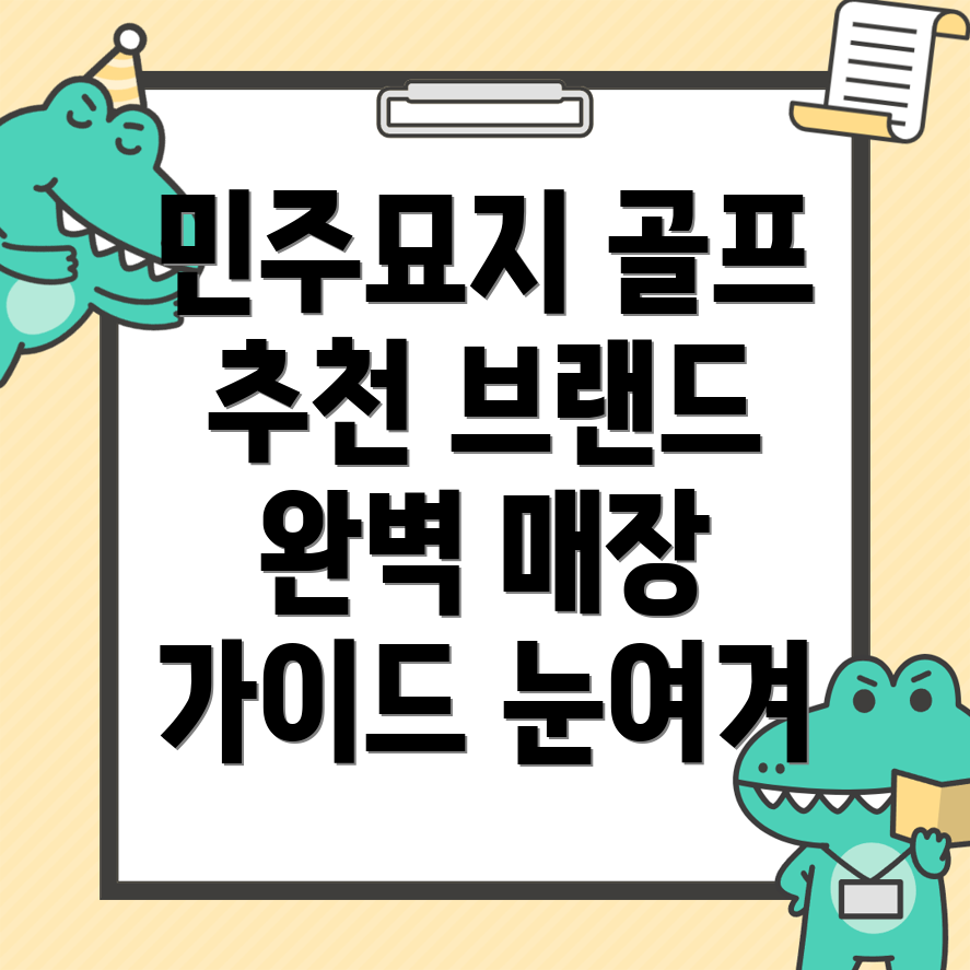 골프웨어