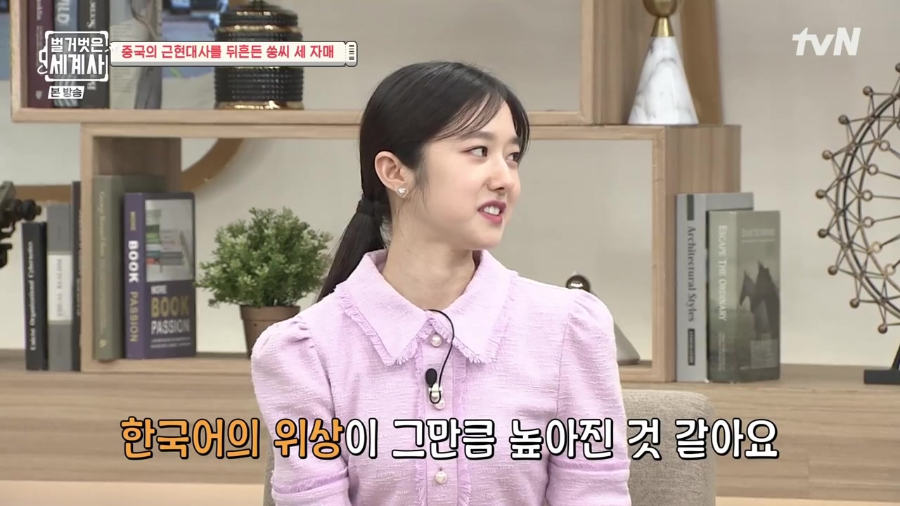 벌거벗은 세계사.E120.231011p-NEXT.mp4_20240513_200004.976.jpg
