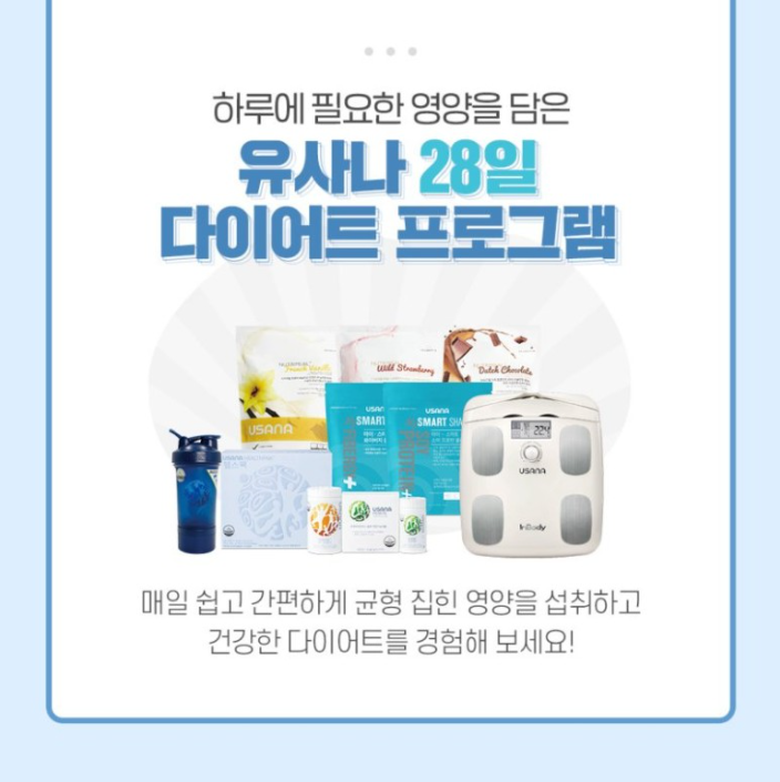  <<건강한 다이어트>> 단백질 제대로 알고 먹고 있을까?