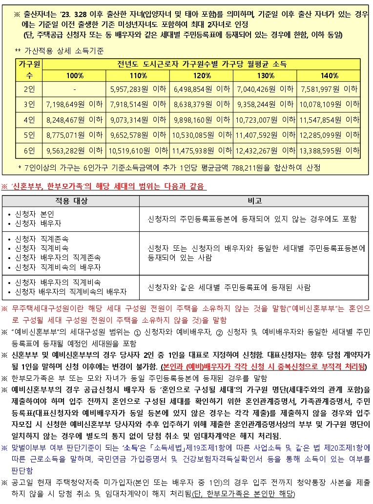 가재울역트루엘에코시티행복주택-19