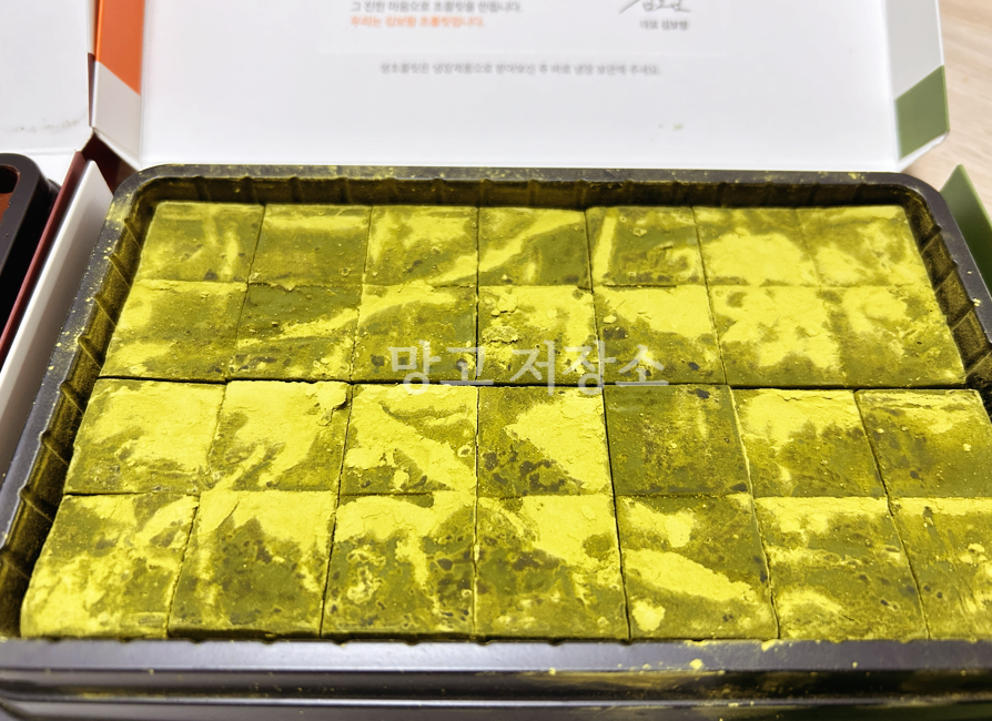 김보람 말차 초콜릿