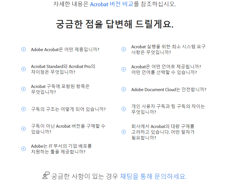 adobe reader 기능 소개