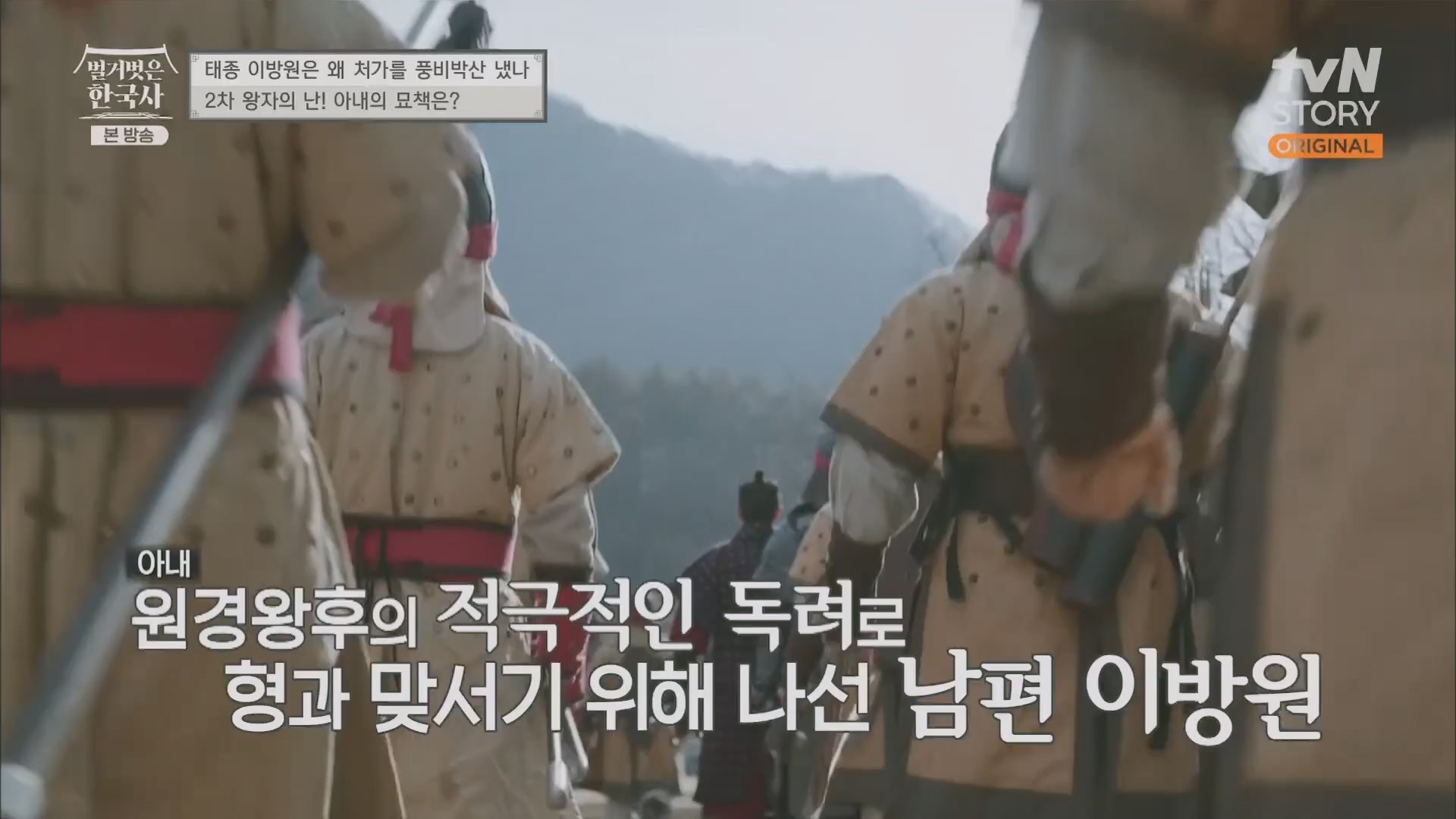 벌거벗은 한국사.E56.230517p.H264-F1RST.mp4_20230820_135230.270.jpg