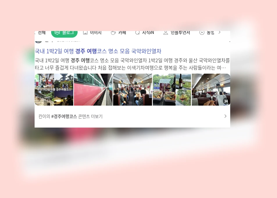 경주 여행_1_subsection