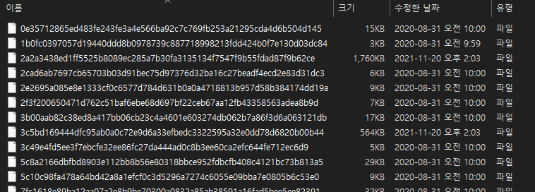 Windows 10 로그온 이미지 저장 폴더