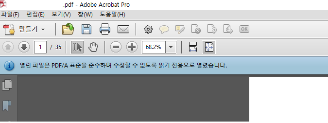  [Adobe Acrobat Pro]  PDF/A 읽기 전용으로 열렸습니다.