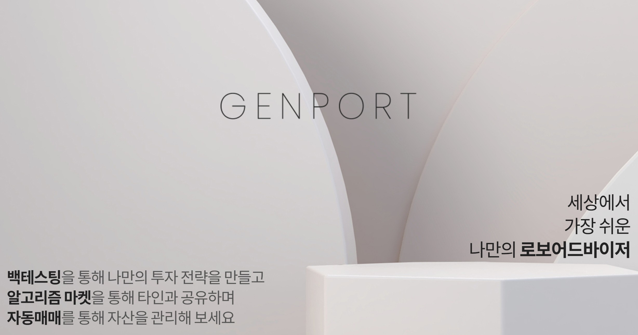  젠포트를 통한 자동매매의 시작