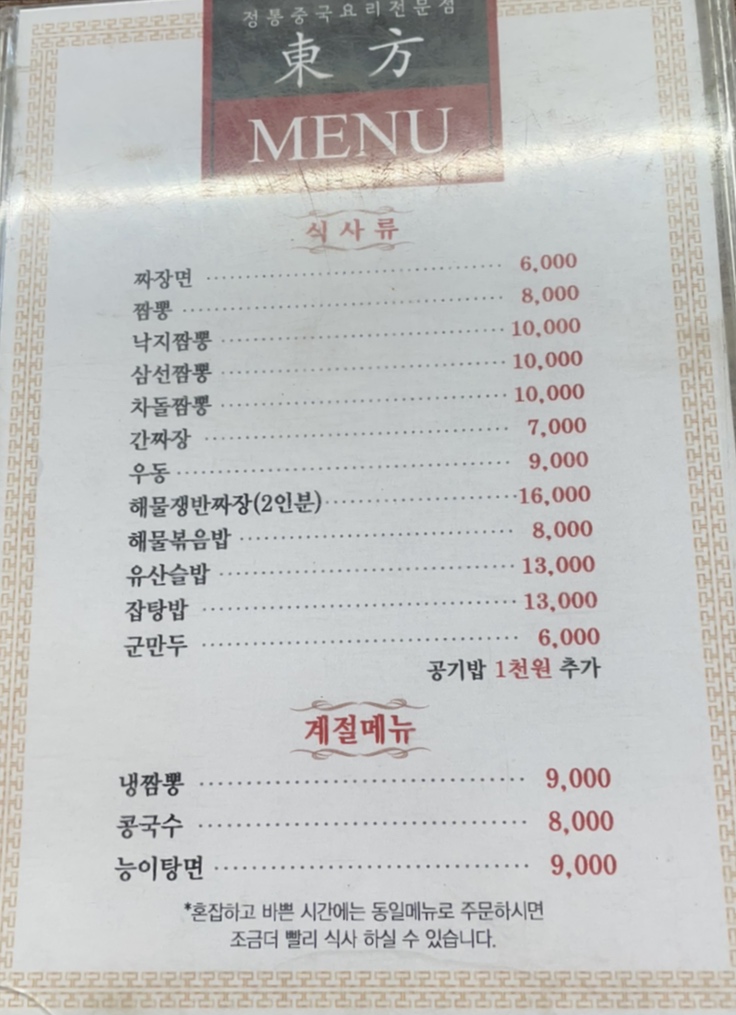 동방1981 이미지