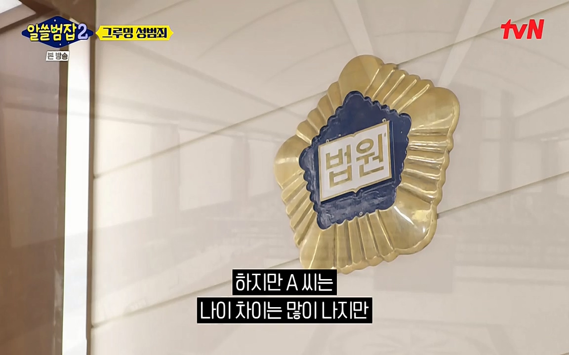 알쓸범잡 2.E11.220321p-NEXT.mp4_20220321_184736.057.jpg