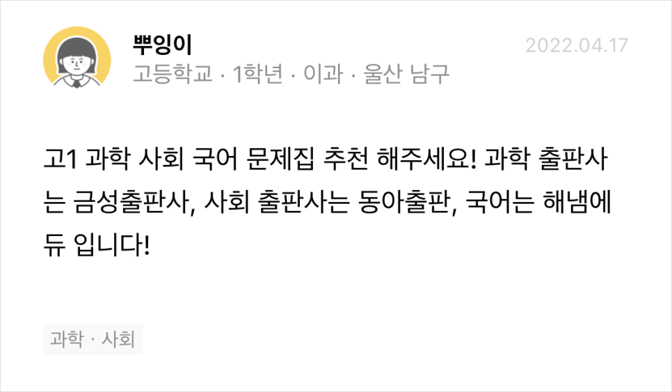 기출문제 사이트로 중, 고등학교 내신 대비해요! 기출문제 사이트로 중, 고등학교 내신 대비해요!