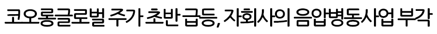 음압병실관련주13