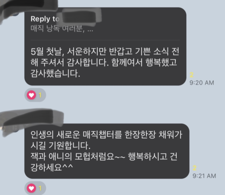 매직낭독 3기 후기 매직방식구들의 진학과 취업소식 매직낭독 3기 후기 매직방식구들의 진학과 취업소식