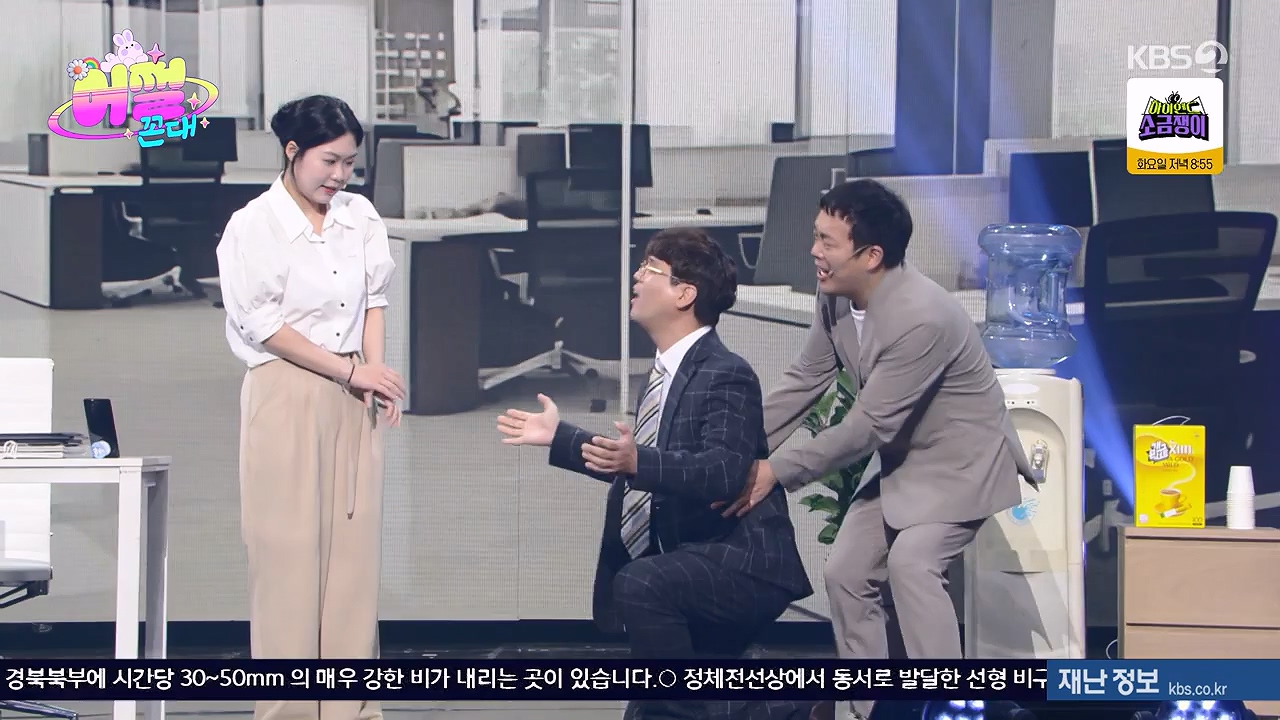 개그 콘서트.E33.240708p-NEXT.mp4_20240708_203357.308.jpg