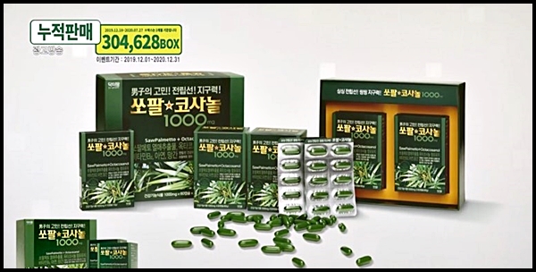 쏘팔코사놀 효능 부작용 핵심정리
