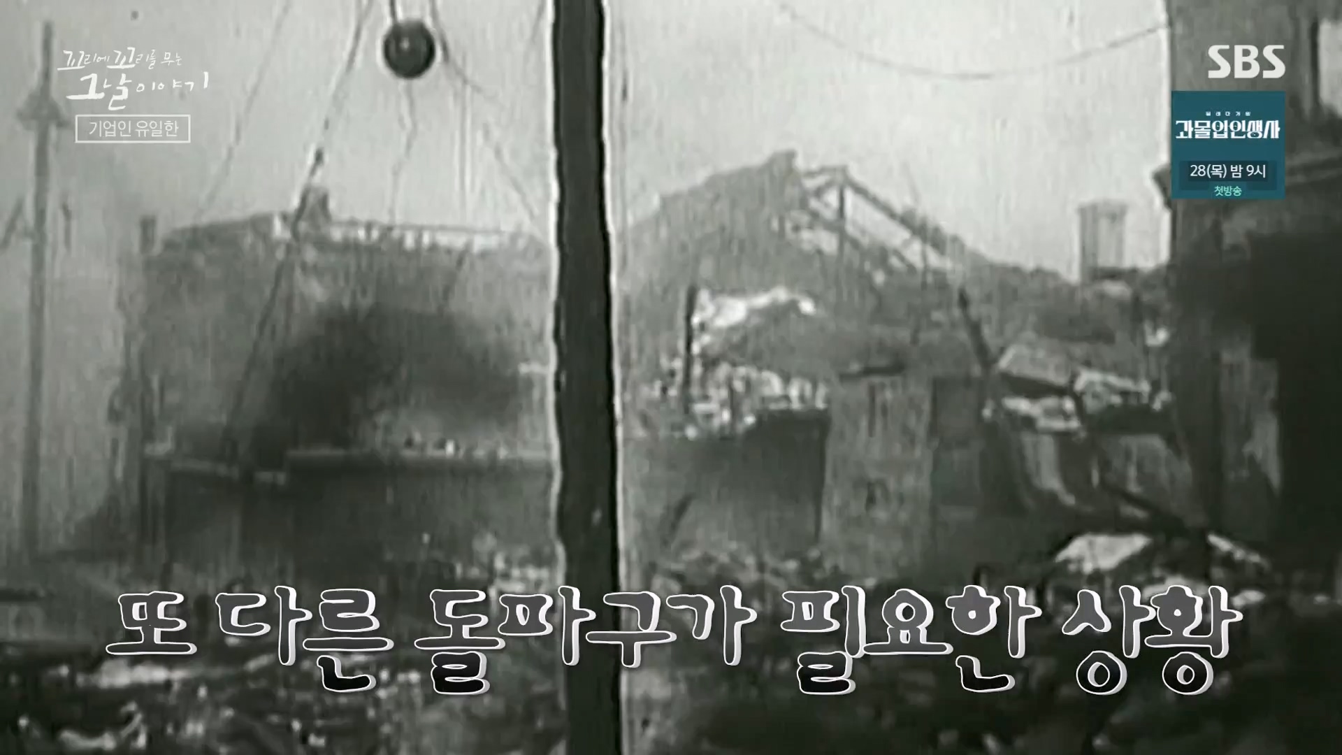 꼬리에 꼬리를 무는 그날 이야기.E107.231221p-NEXT.mp4_20231223_170140.745.jpg